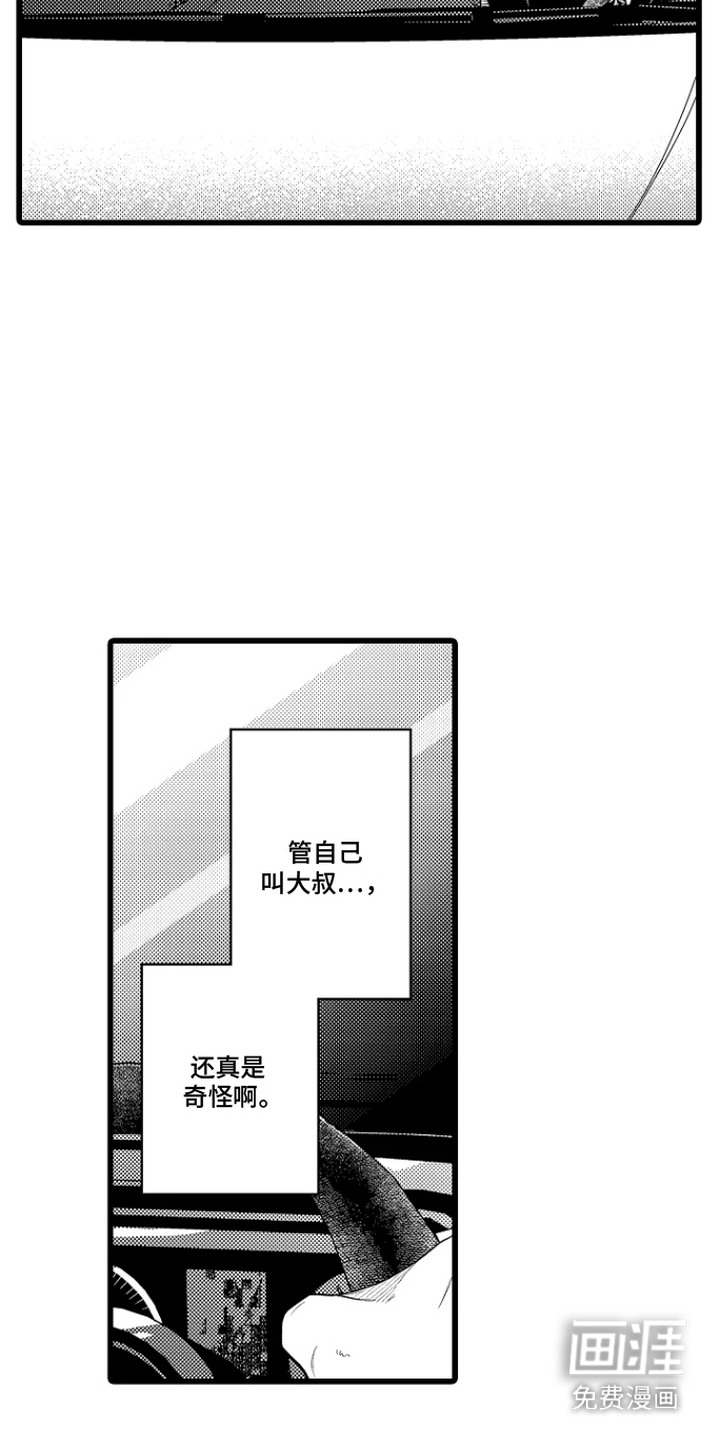 第7话 第11页
