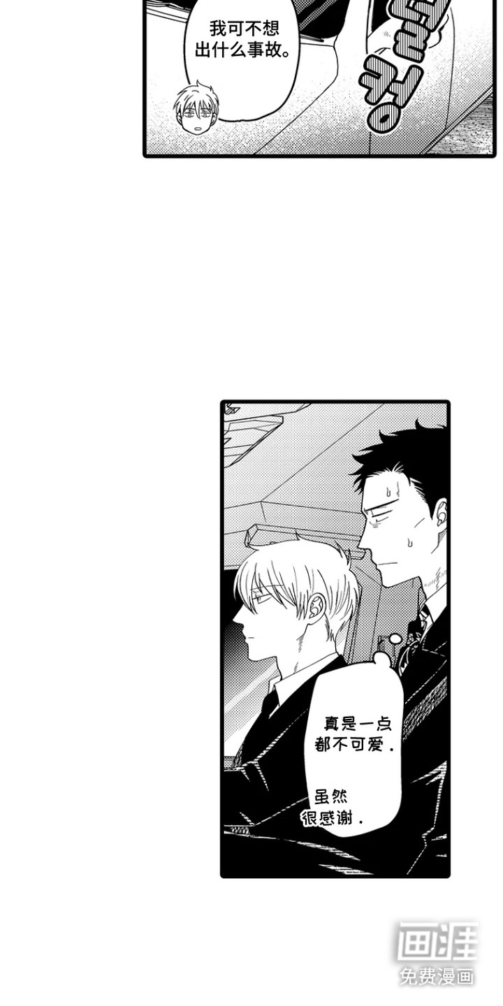 第7话 第7页