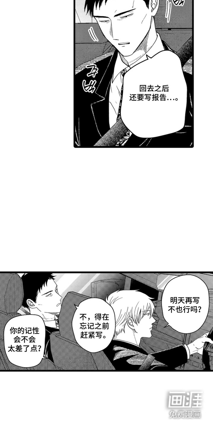 第7话 第9页