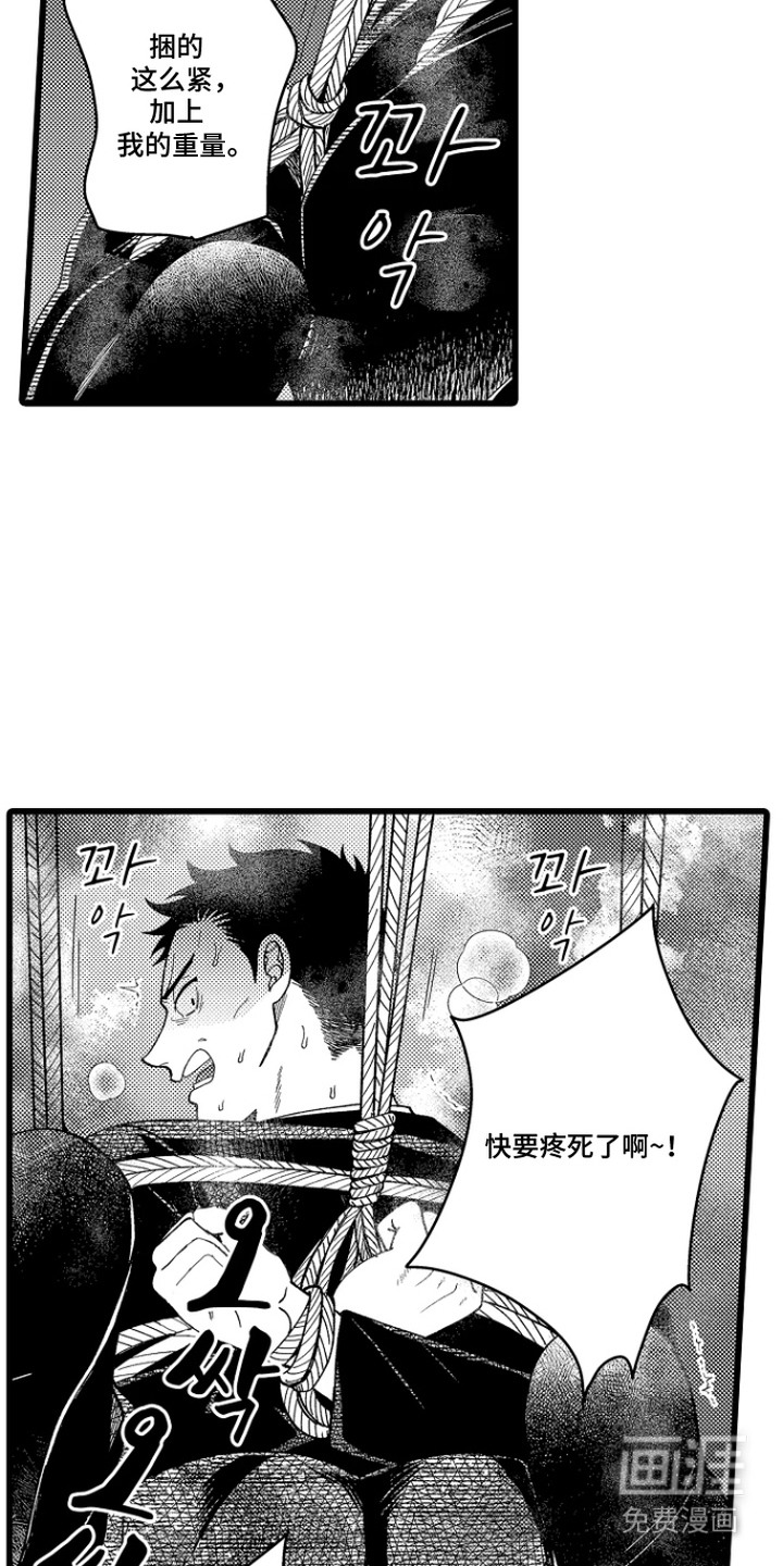 第6话 第2页