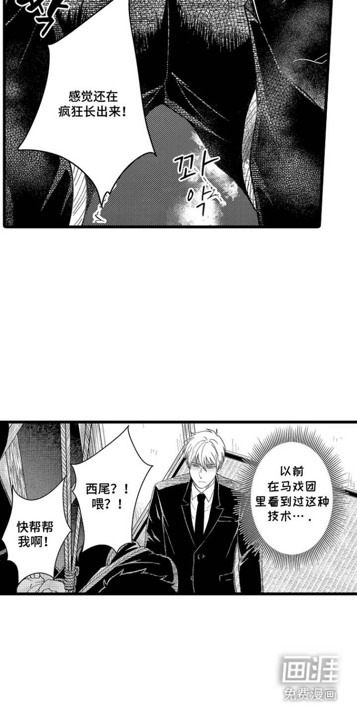 第6话 第3页
