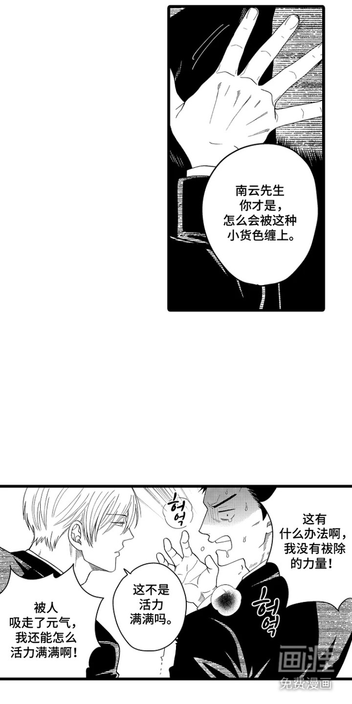 第6话 第14页