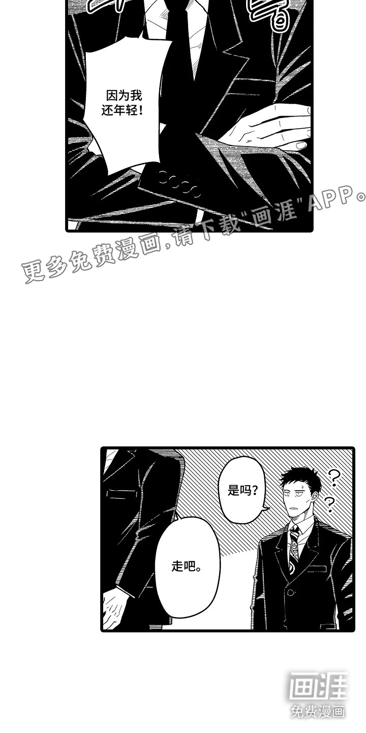 第5话 第5页
