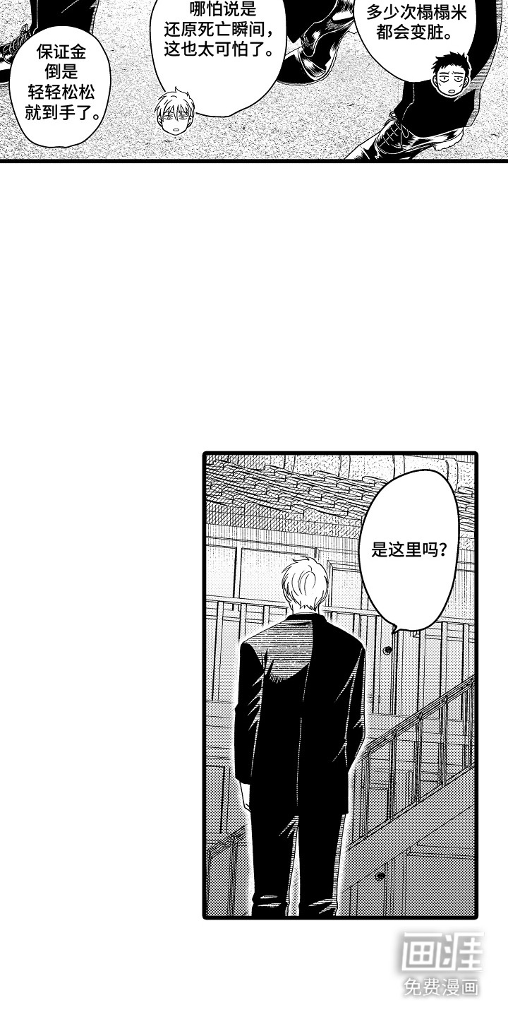 第5话 第8页
