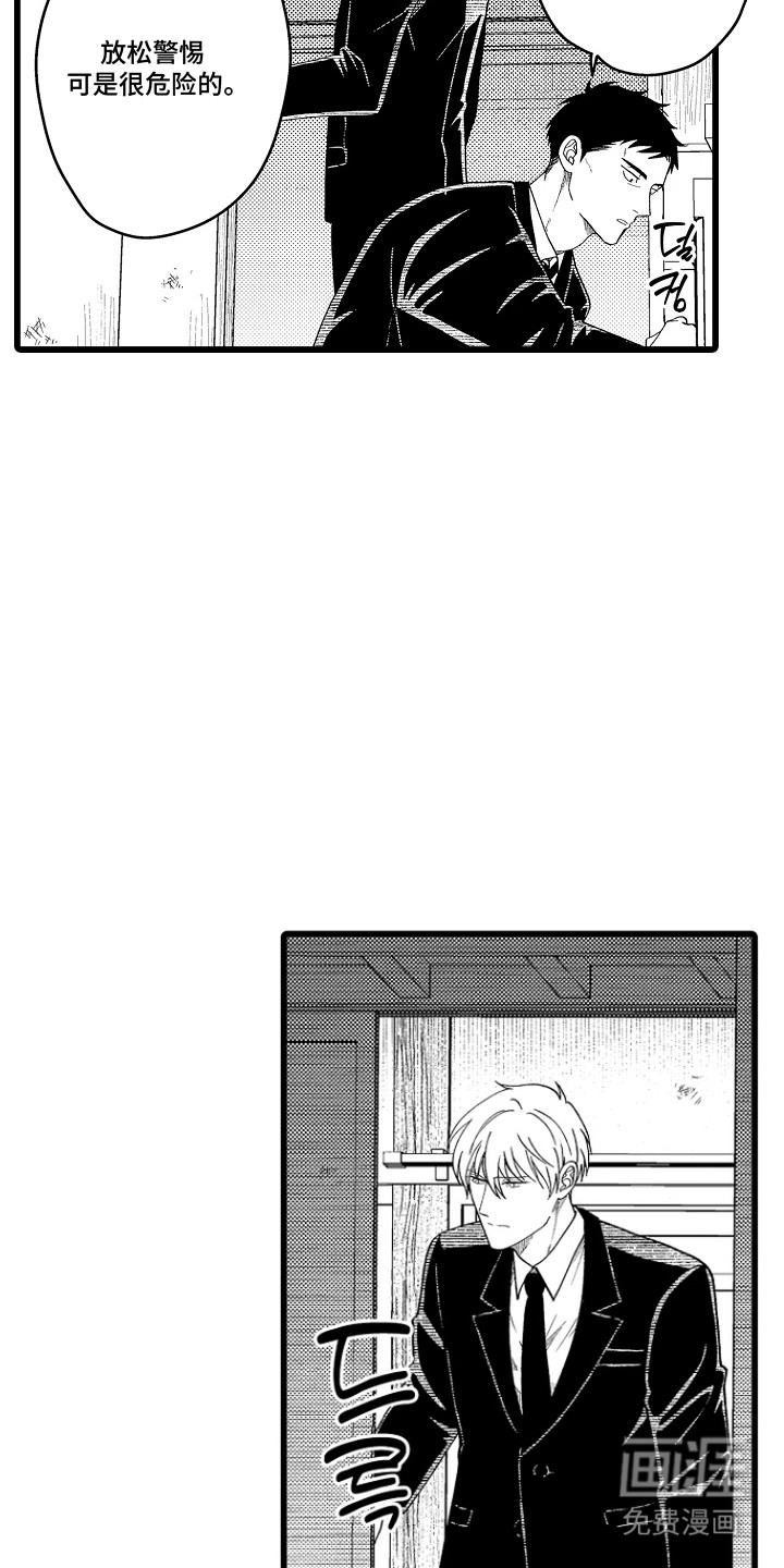 第5话 第13页