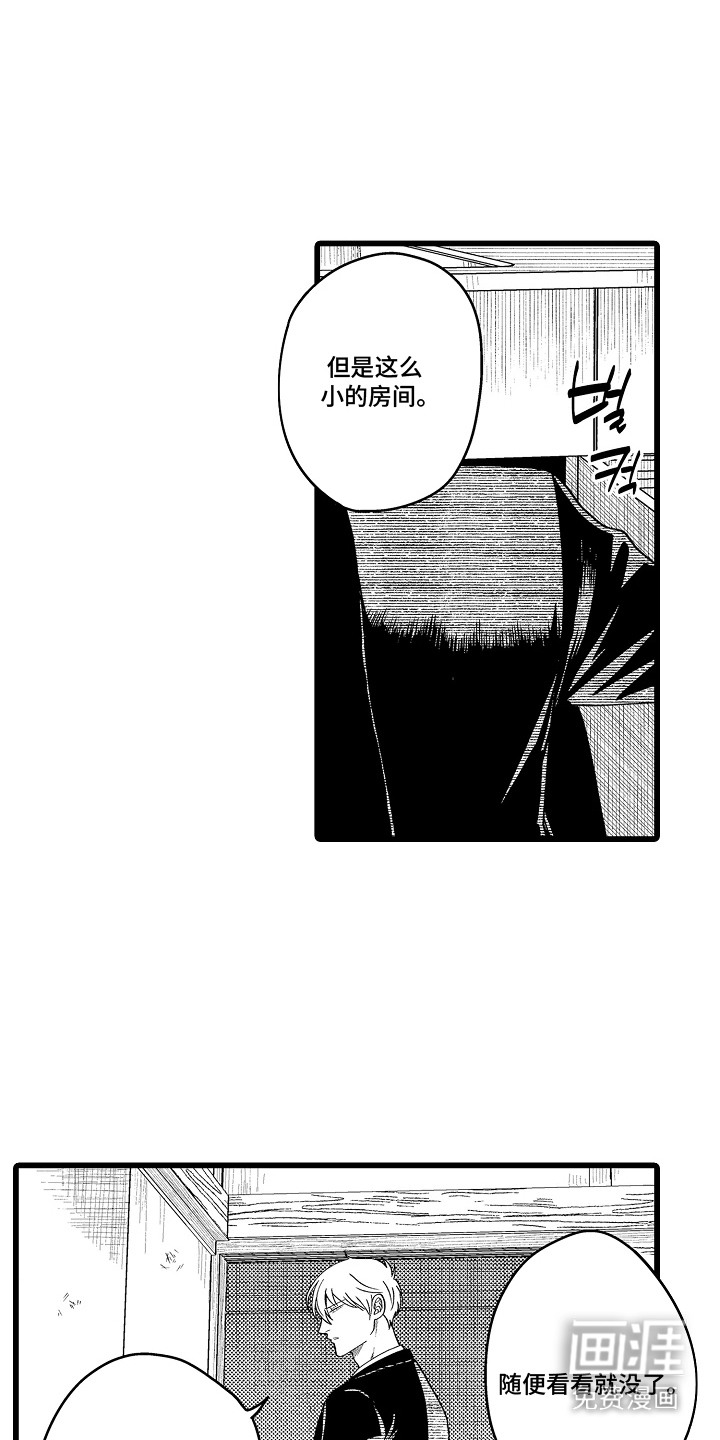 第5话 第12页