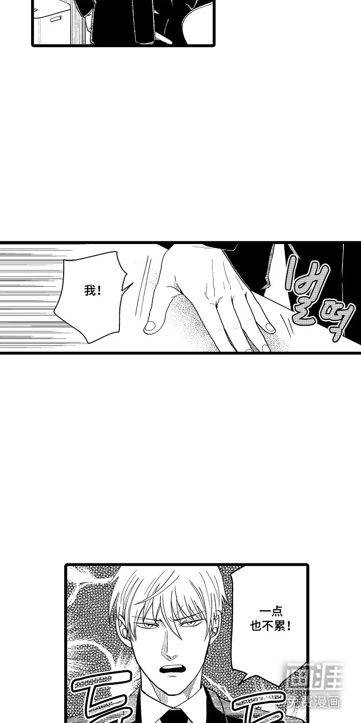第5话 第4页