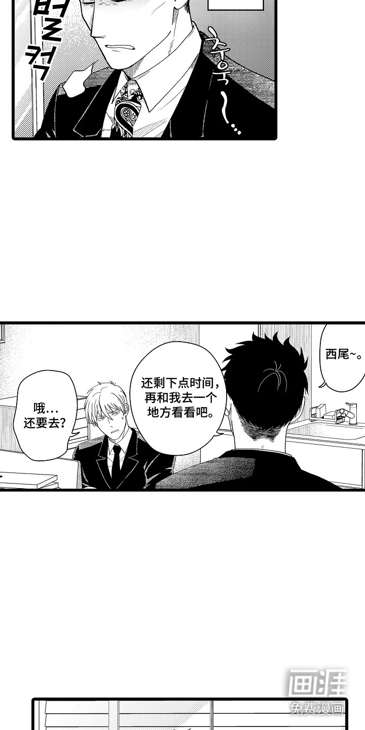 第5话 第2页