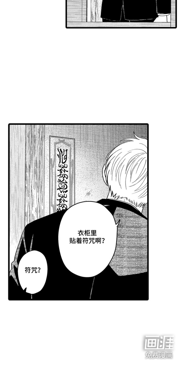 第5话 第14页