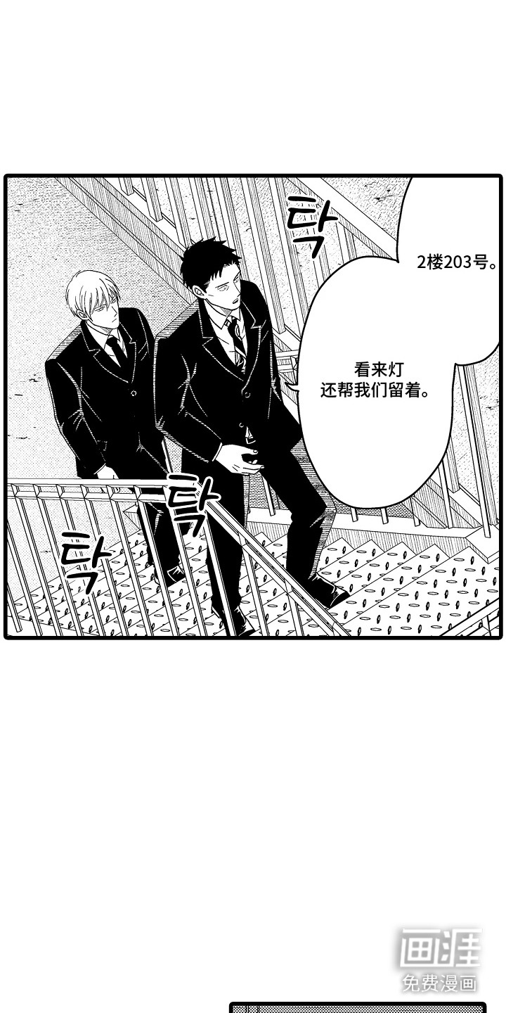 第5话 第9页