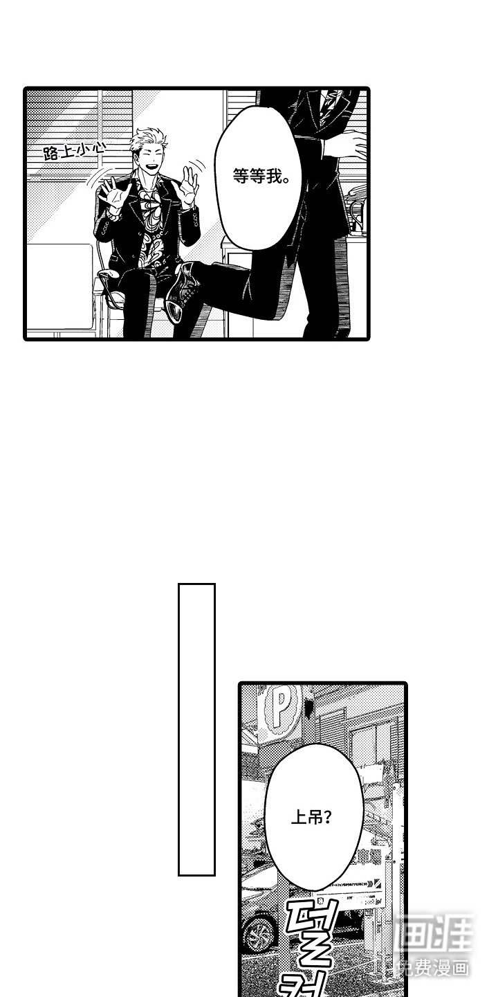 第5话 第6页