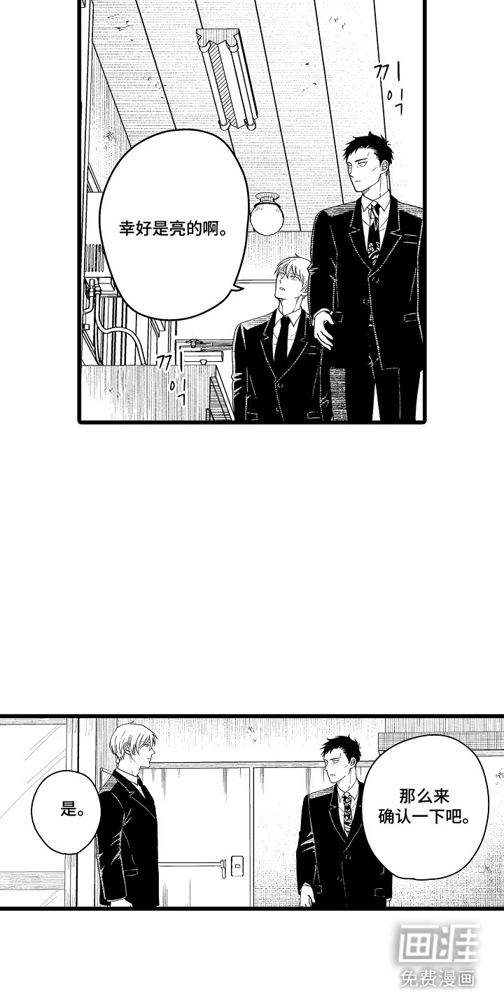 第5话 第11页