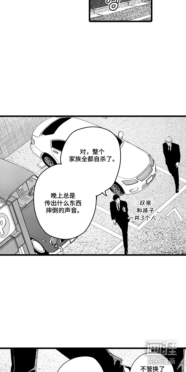 第5话 第7页