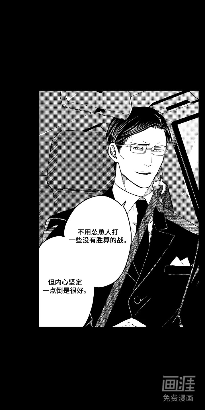第4话 第11页