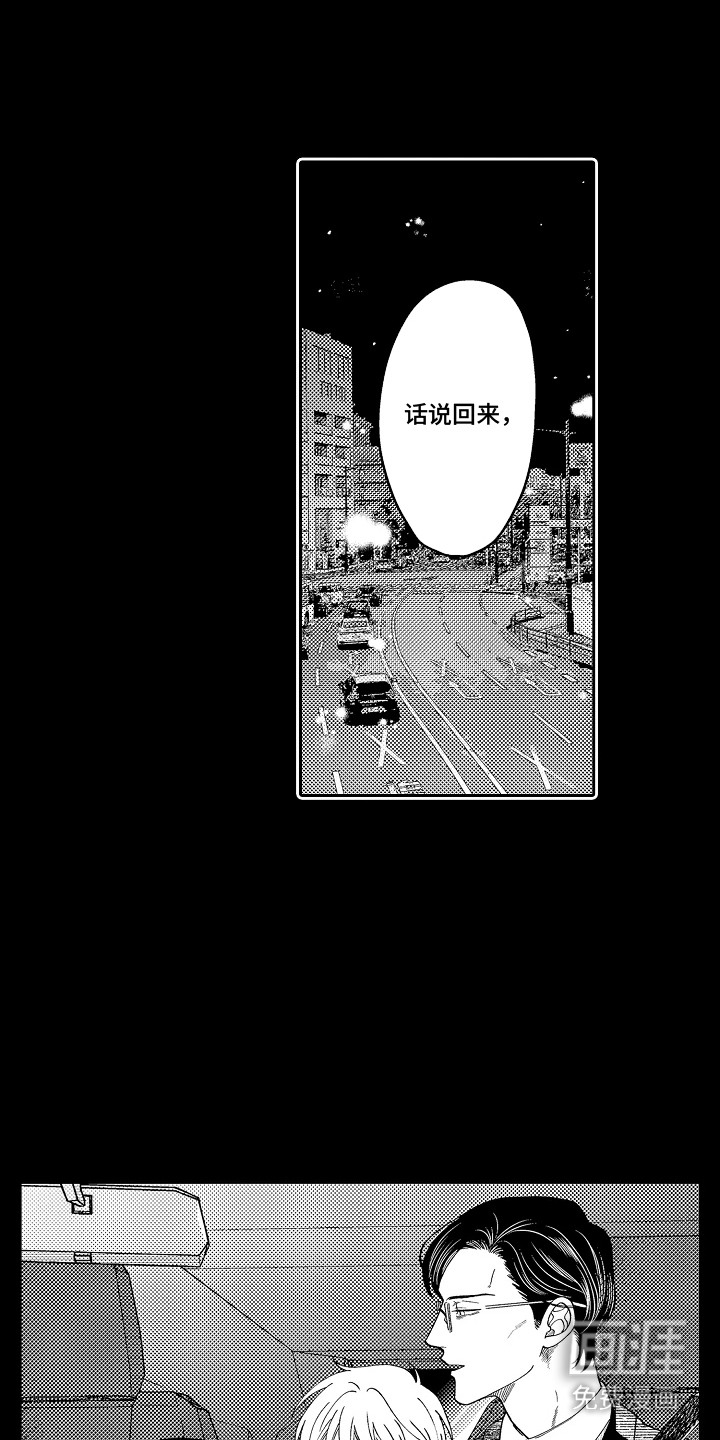 第4话 第8页