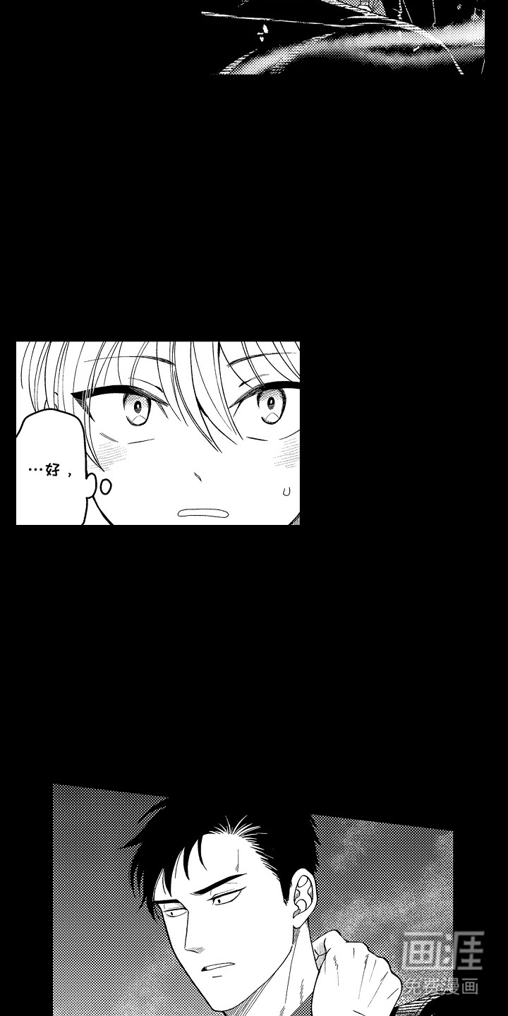 第4话 第6页