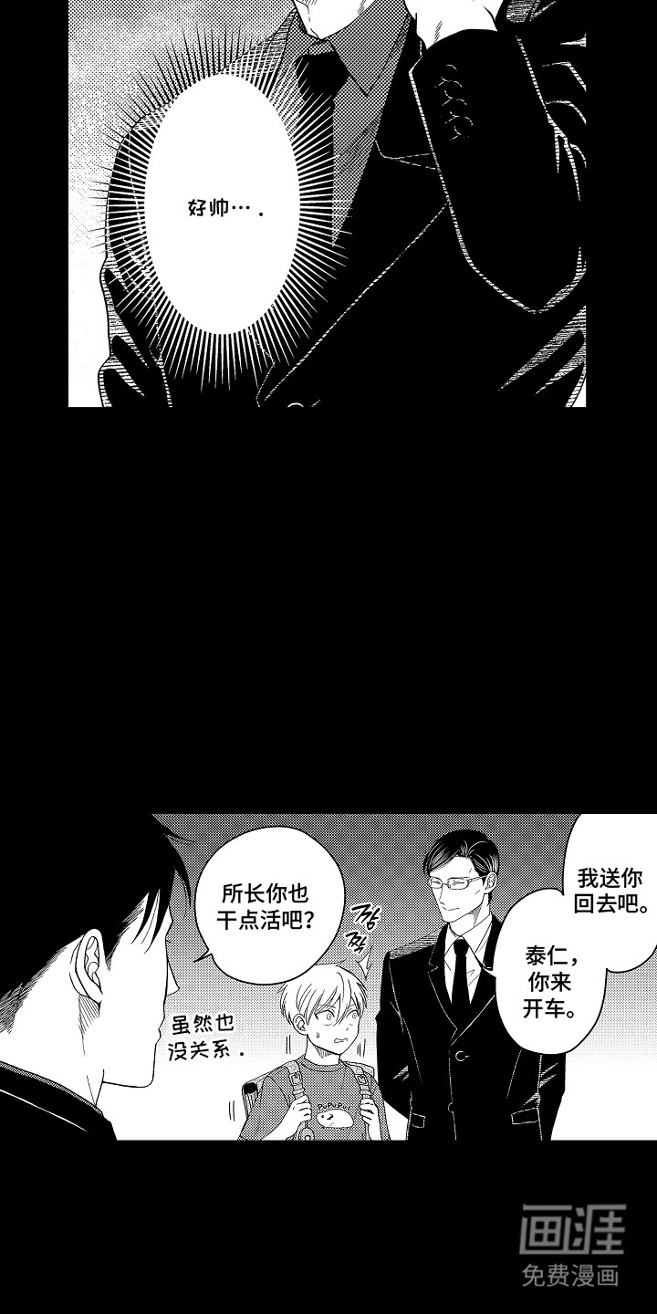 第4话 第7页
