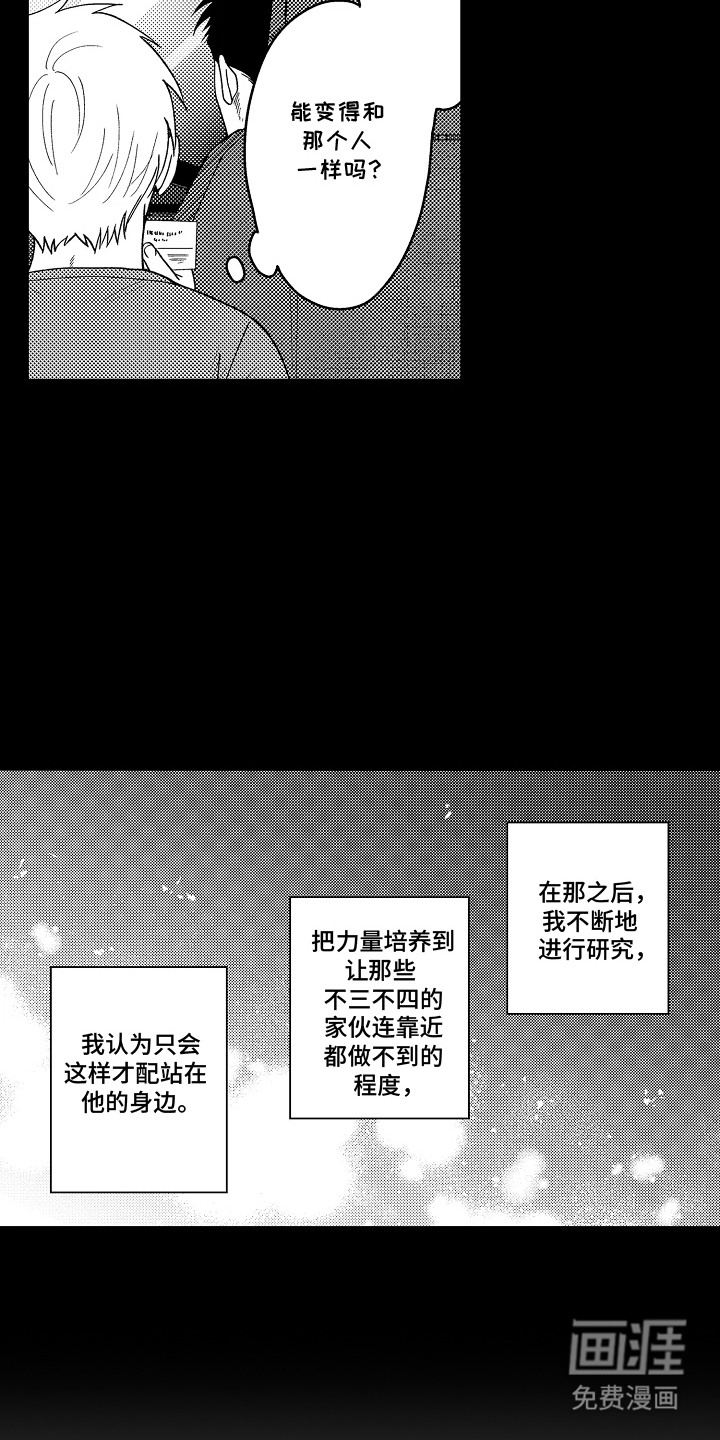 第4话 第14页