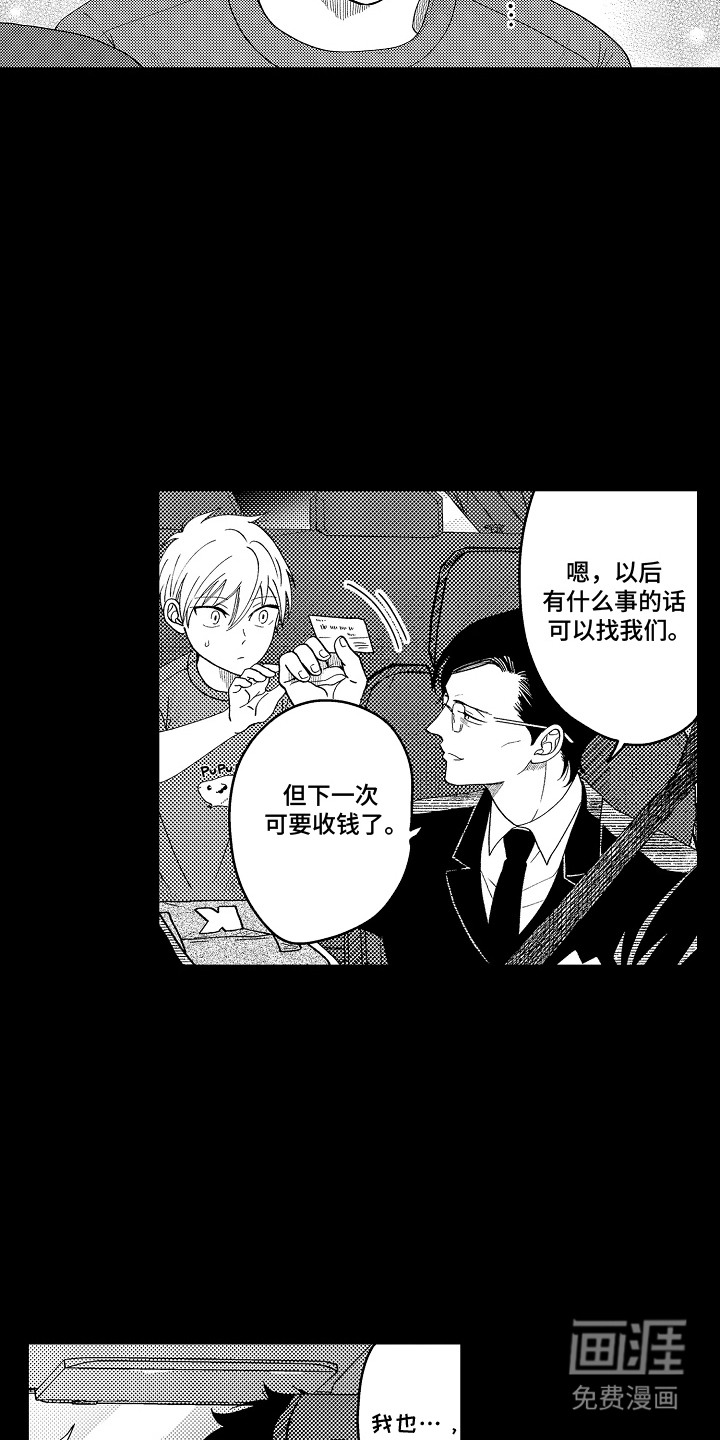 第4话 第13页