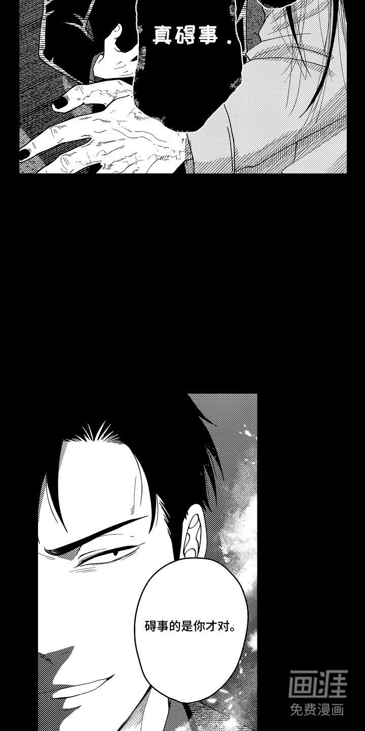 第4话 第4页