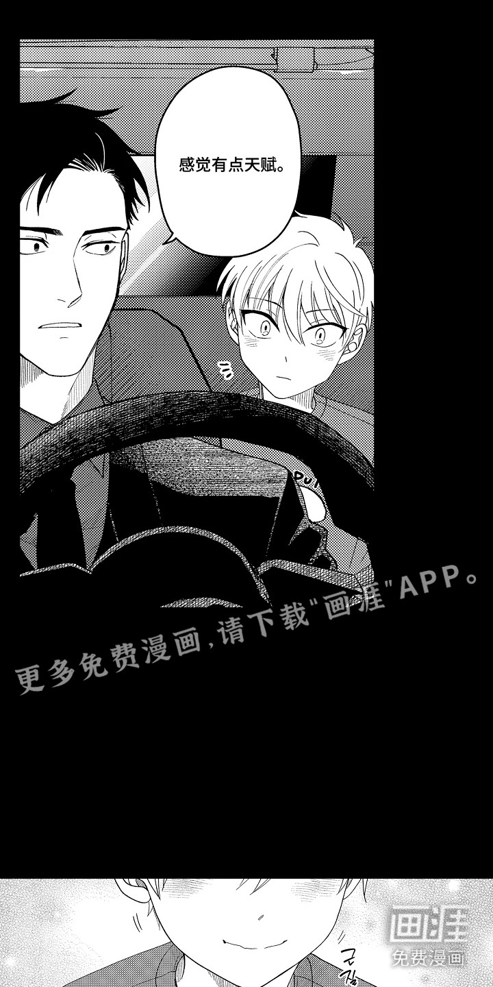 第4话 第12页