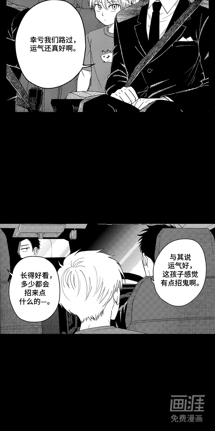 第4话 第9页