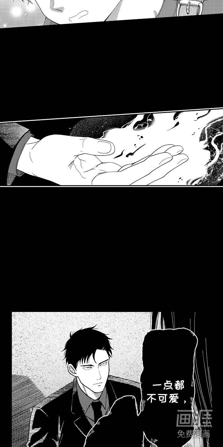 第4话 第3页