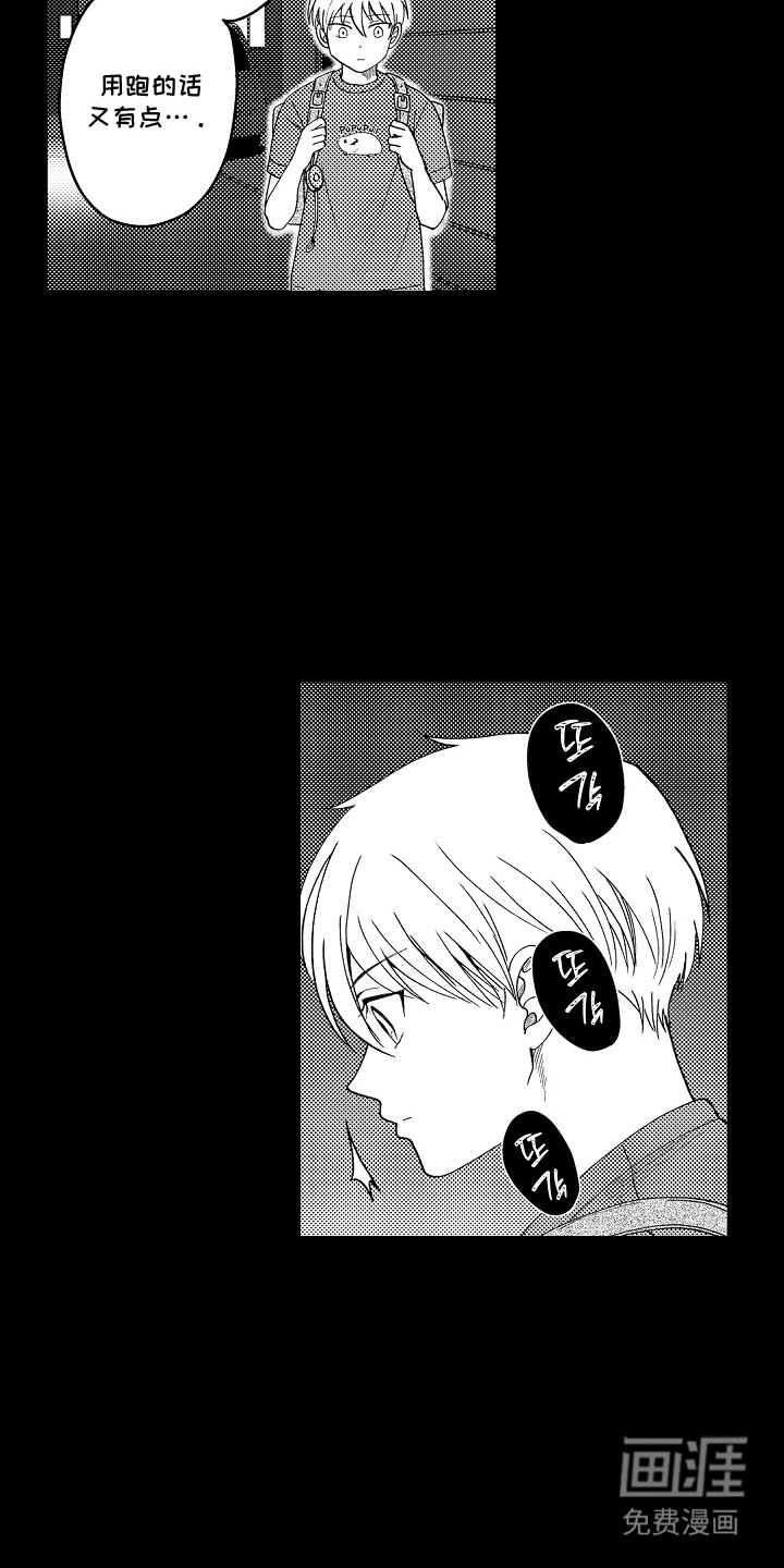 第3话 第7页