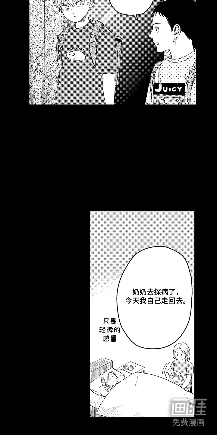 第3话 第4页