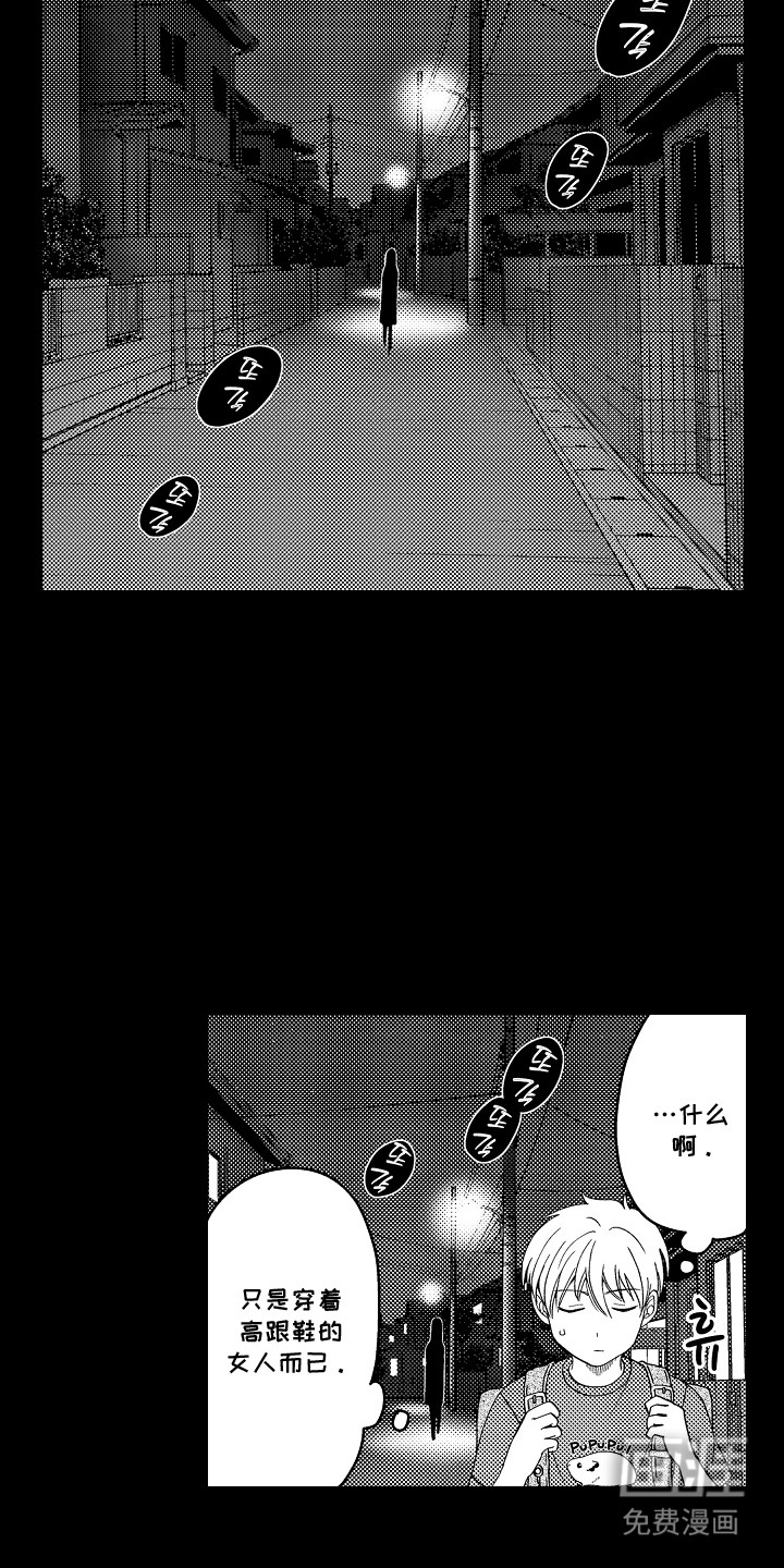 第3话 第9页