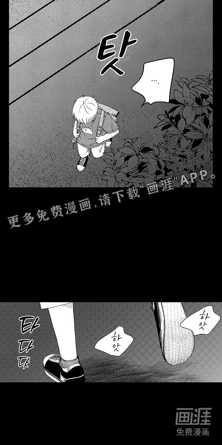 第3话 第12页