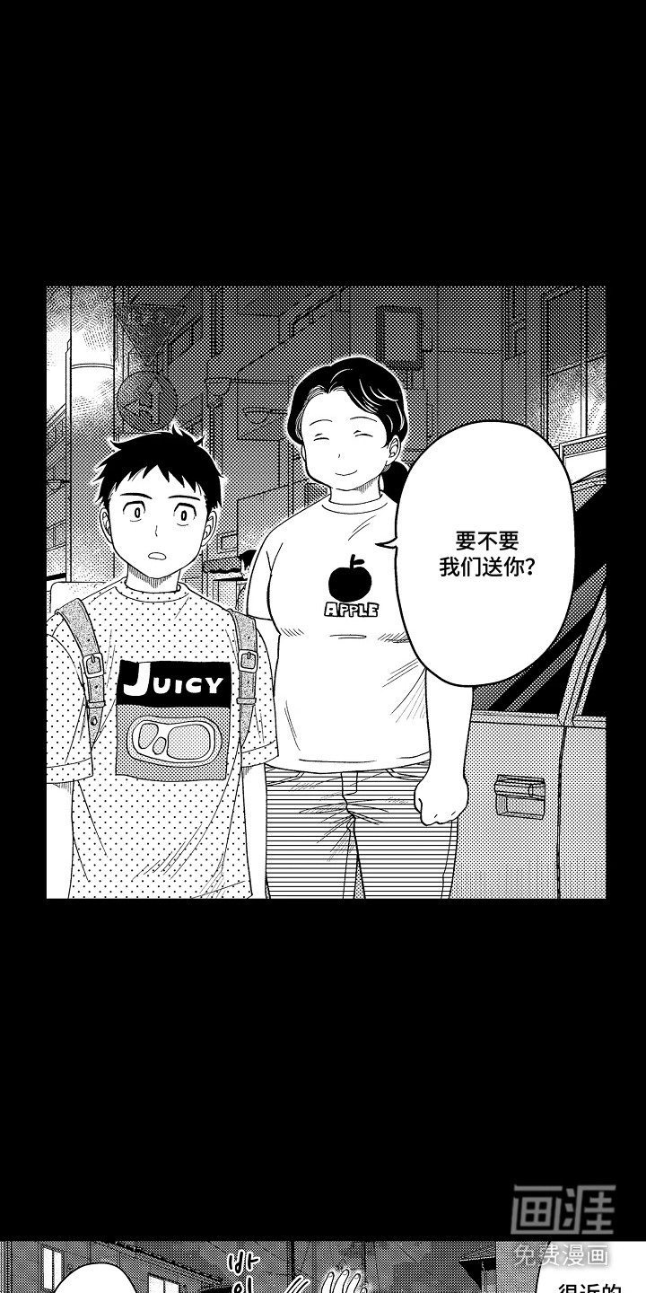 第3话 第5页