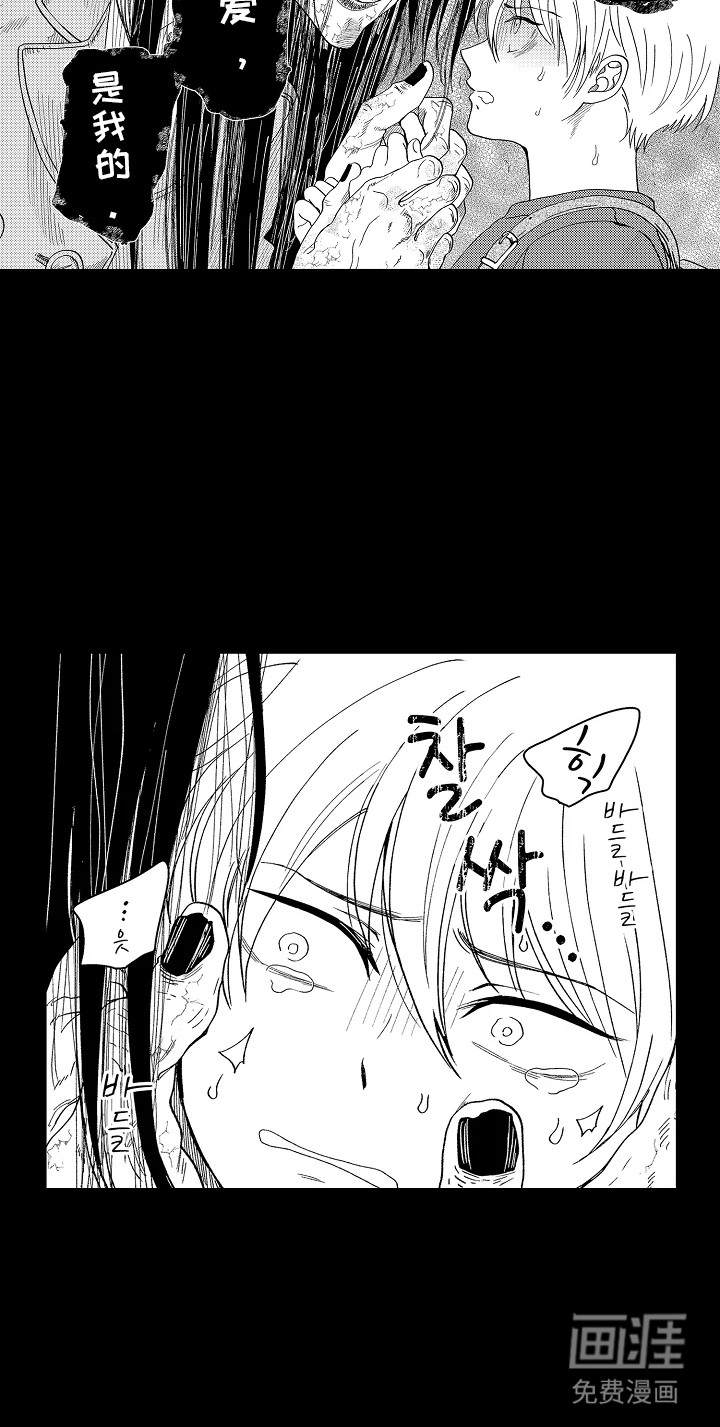 第3话 第17页