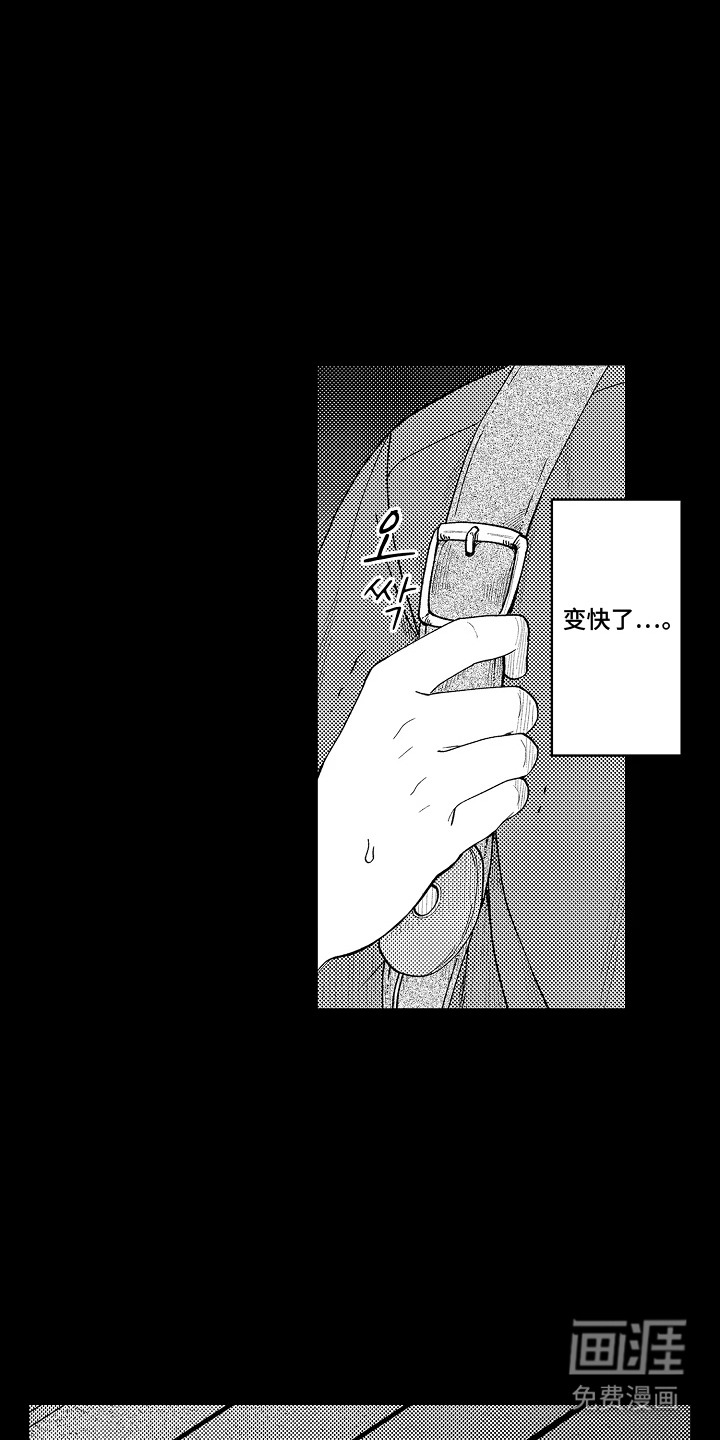 第3话 第11页