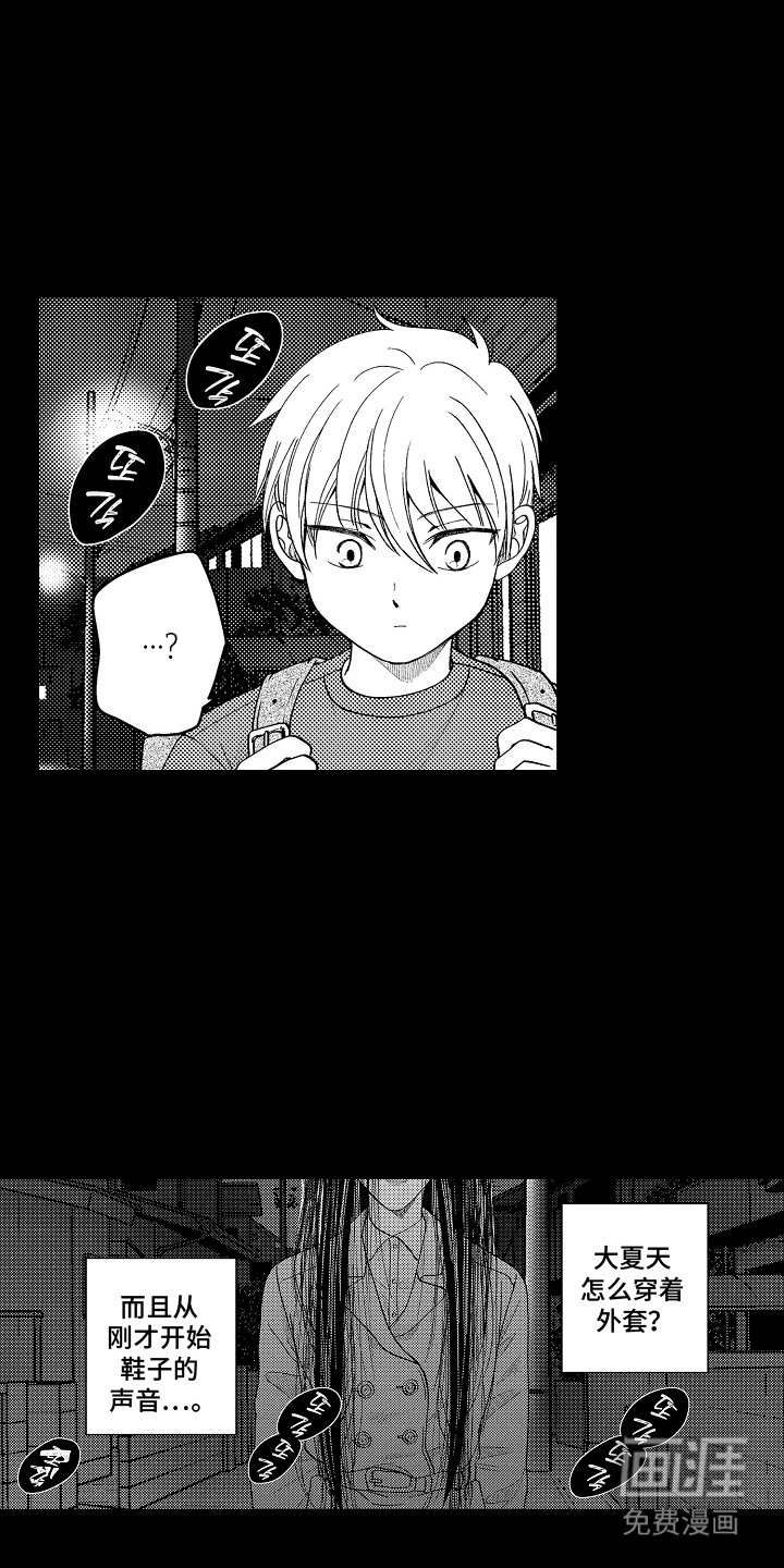 第3话 第10页