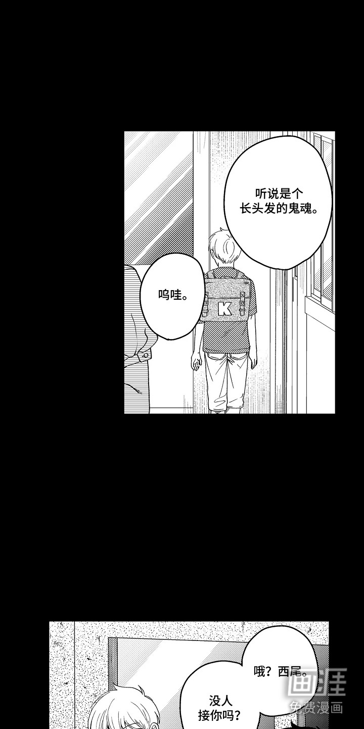 第3话 第3页