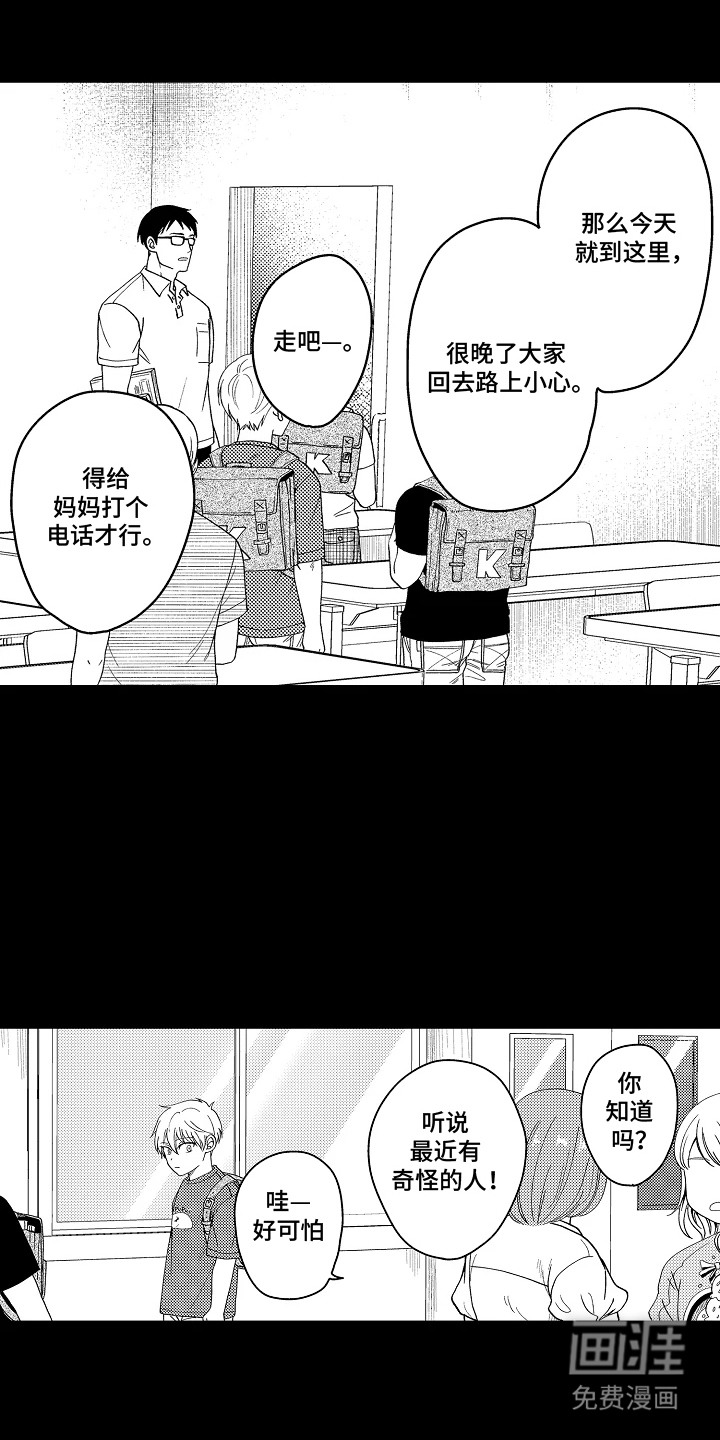 第3话 第2页