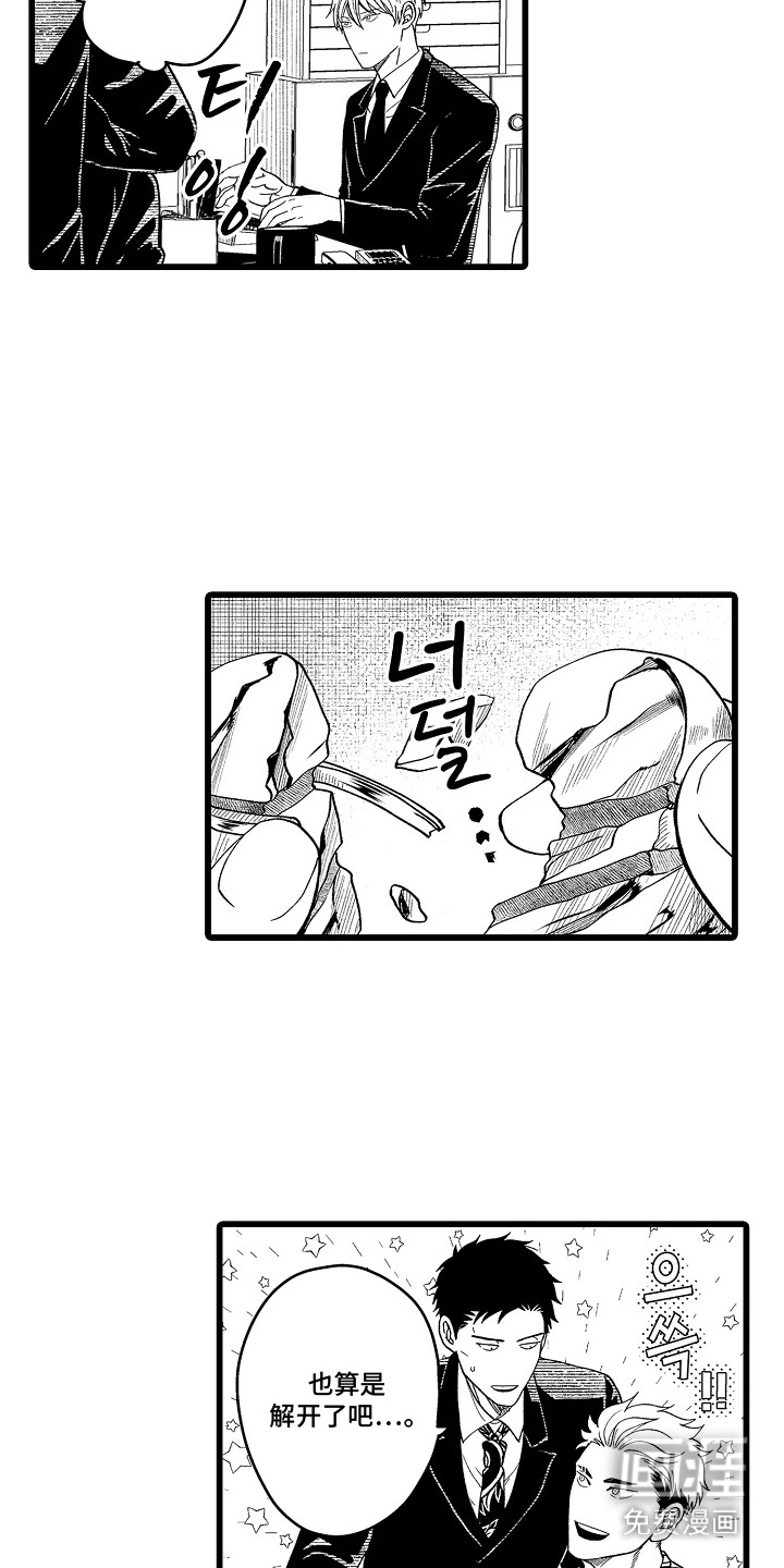 第2话 第10页