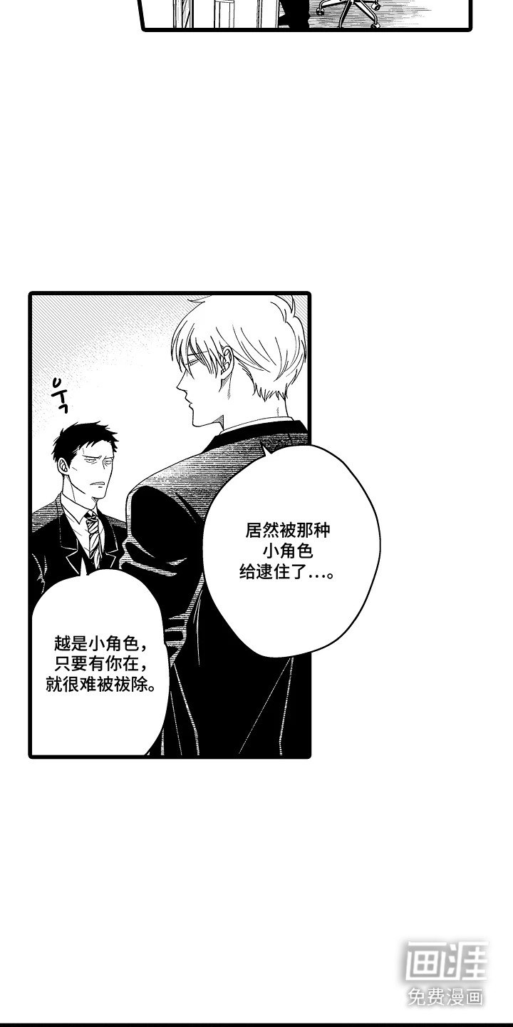 第2话 第4页