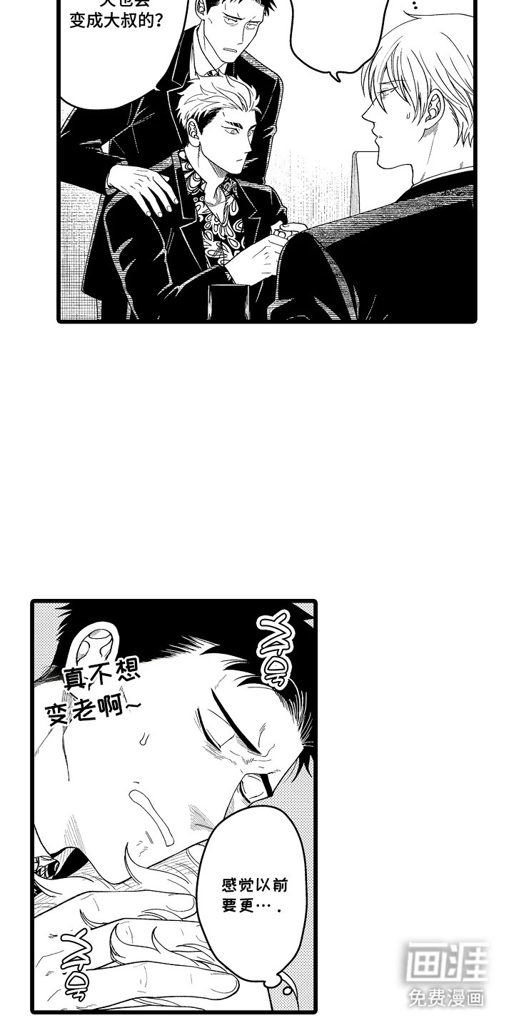 第2话 第16页
