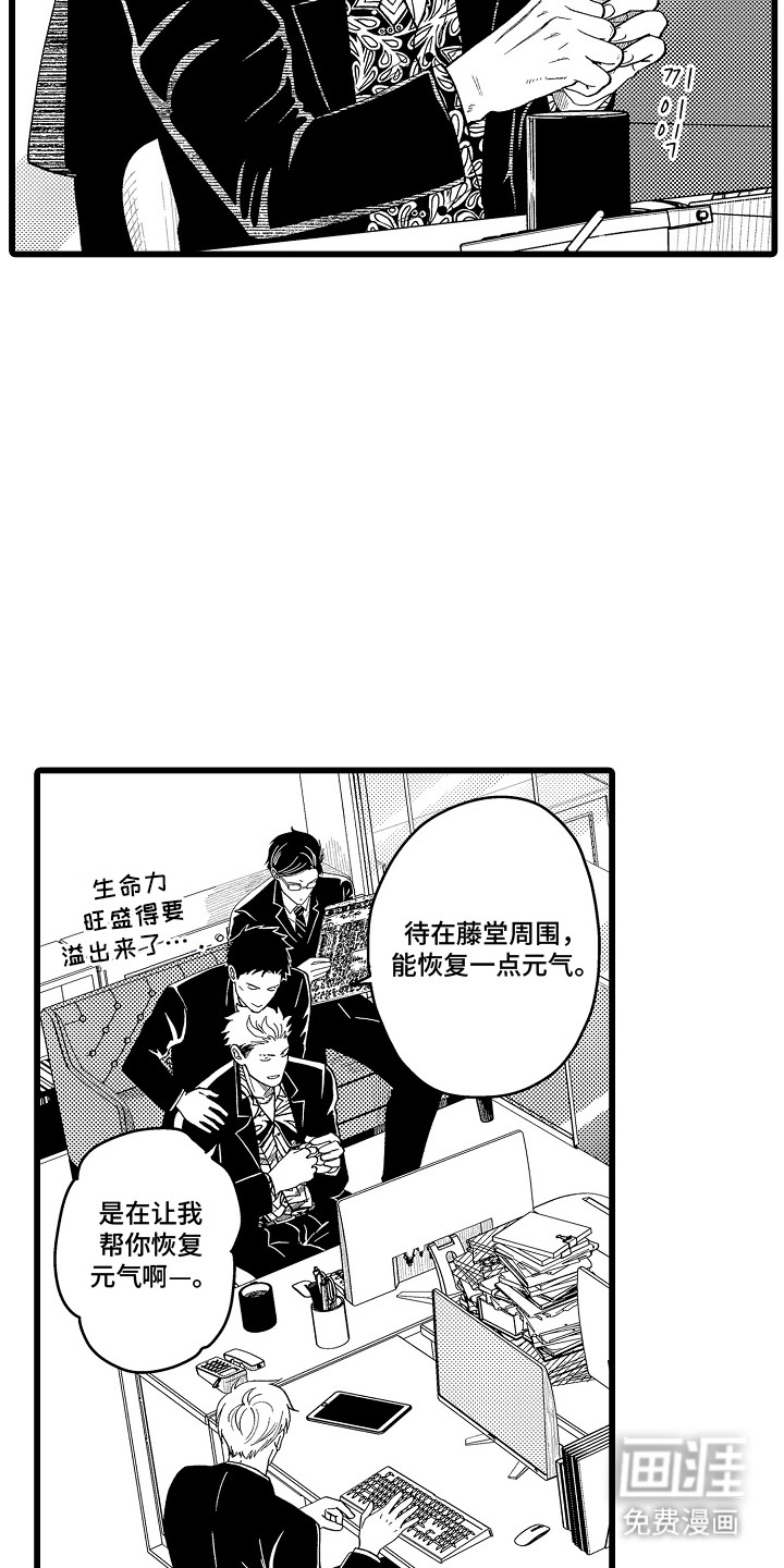 第2话 第8页