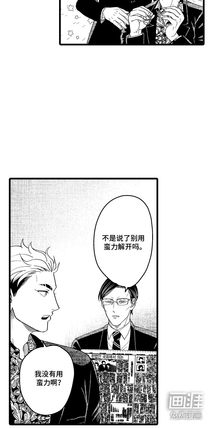 第2话 第11页