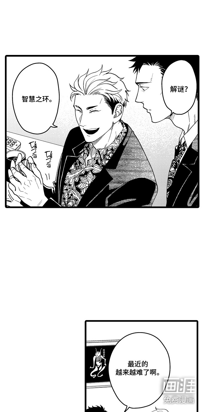 第2话 第6页