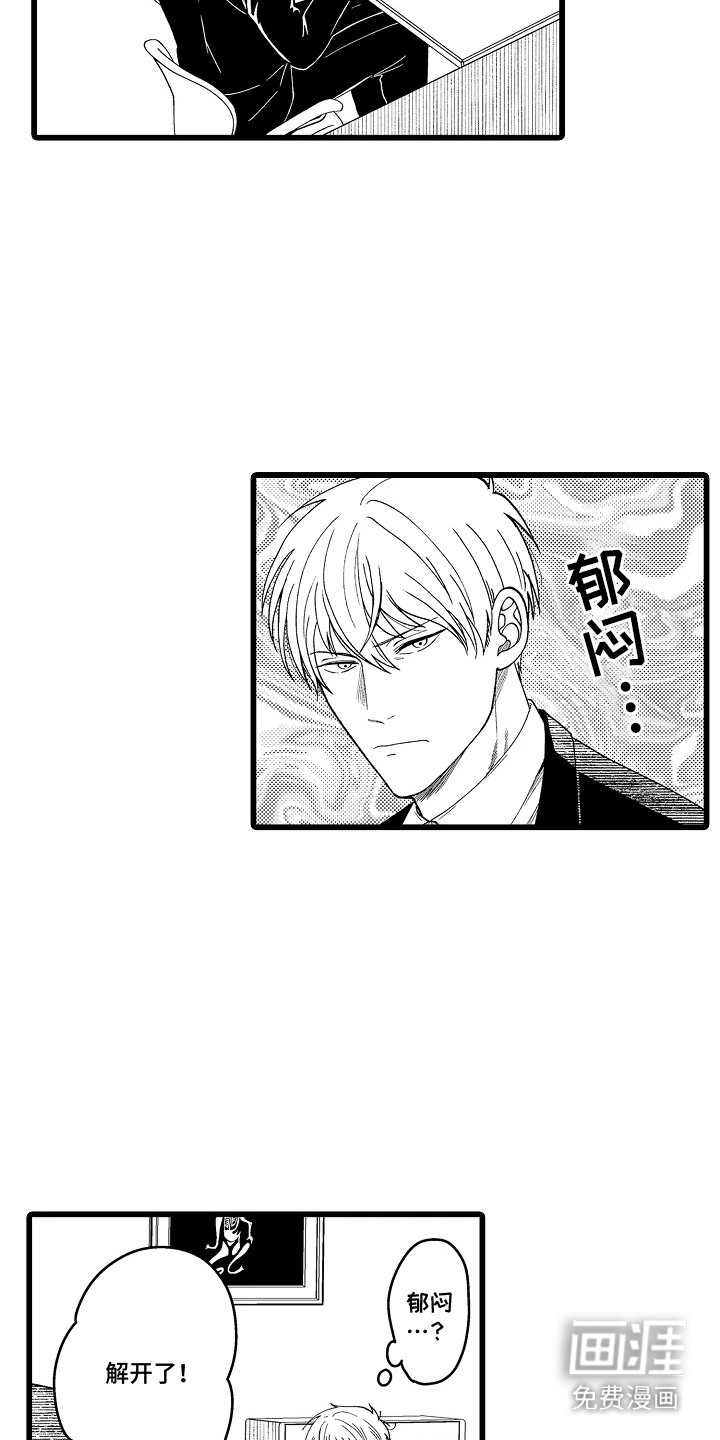 第2话 第9页