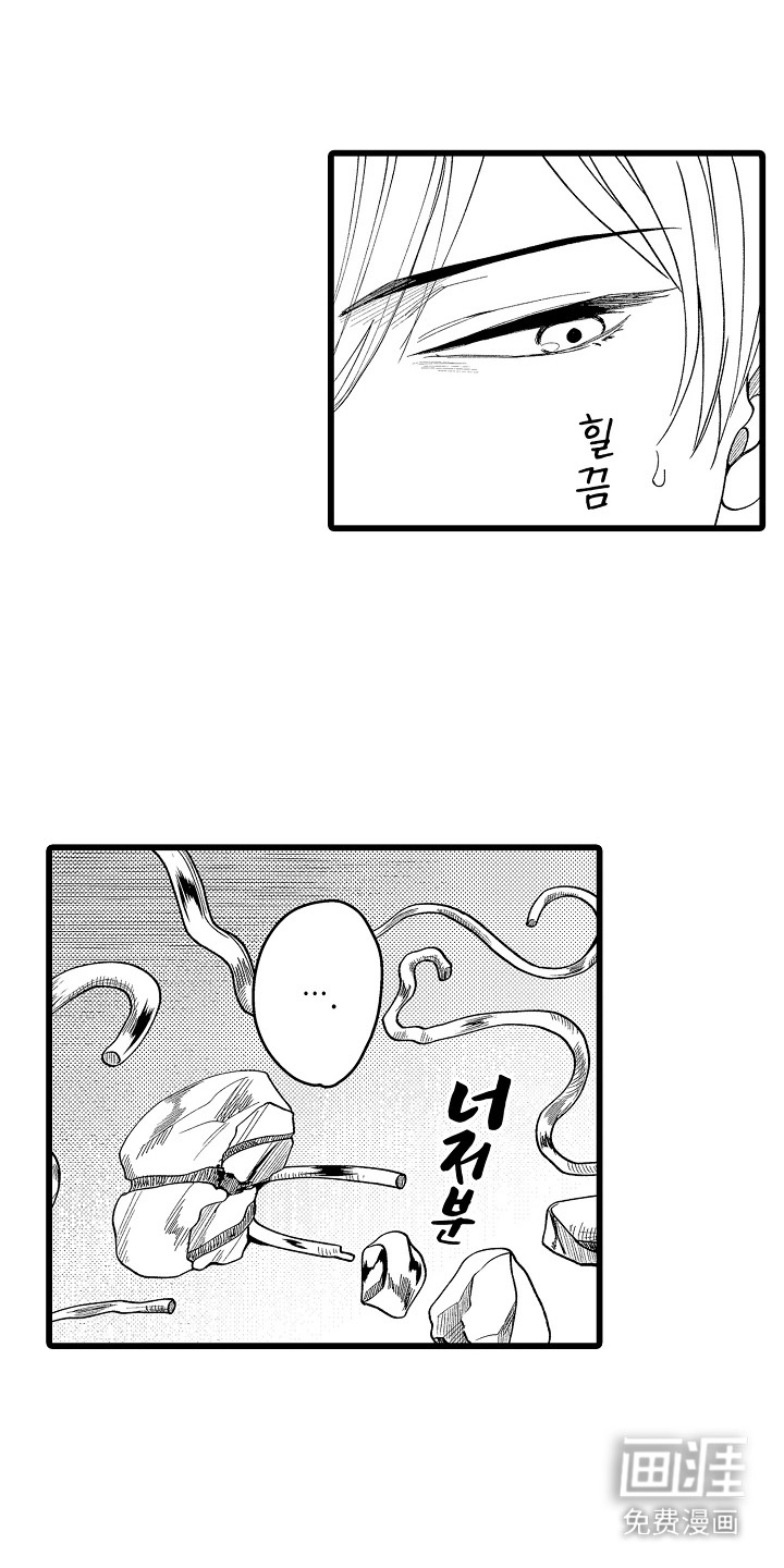 第2话 第13页