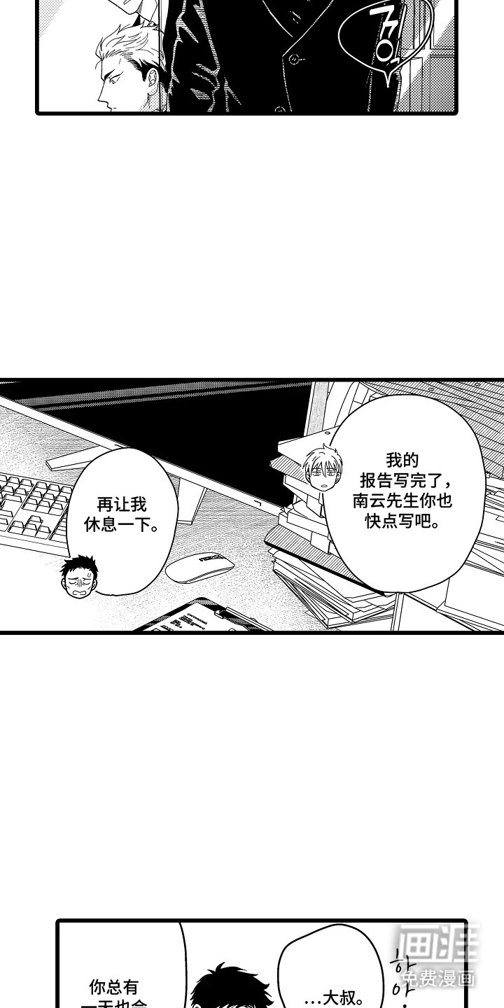 第2话 第15页