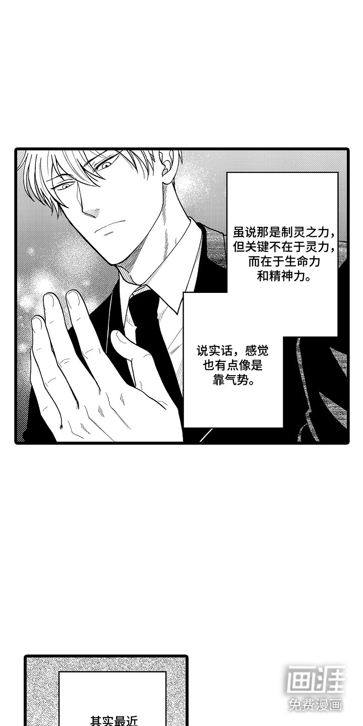 第1话 第14页