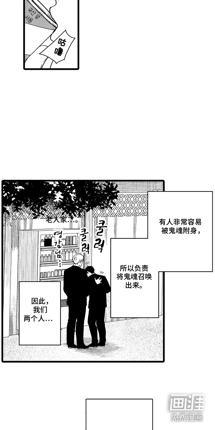 第1话 第16页