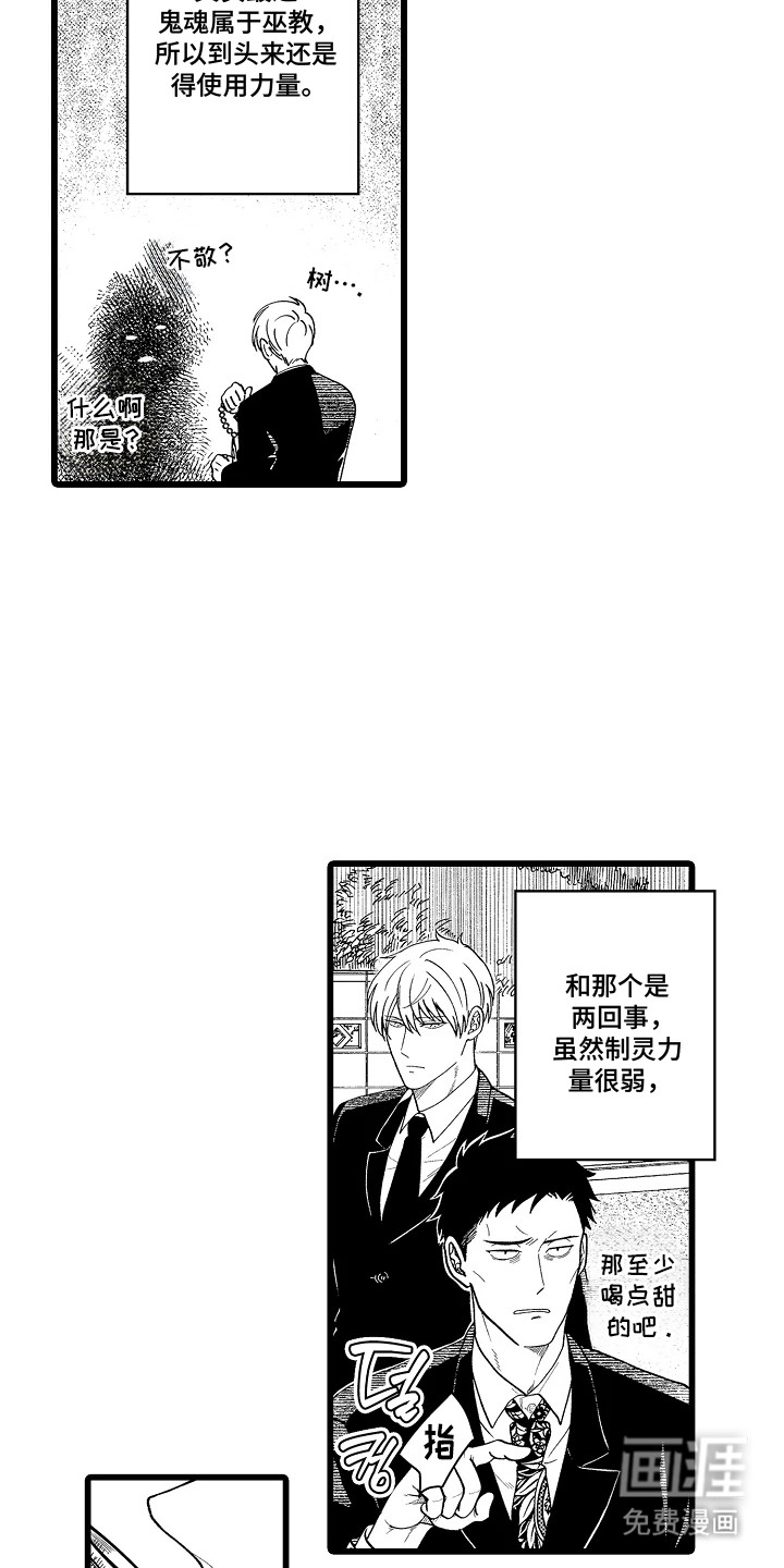 第1话 第15页