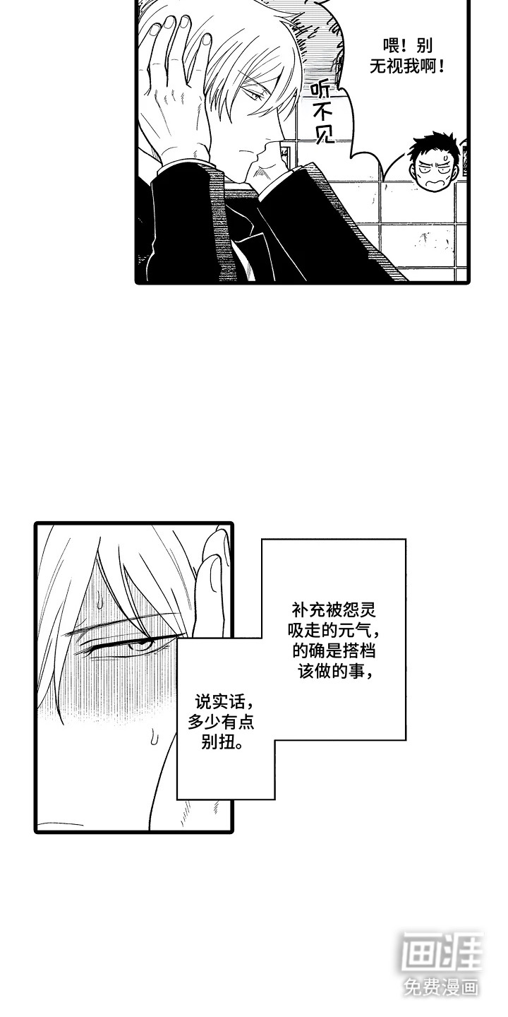 第1话 第11页